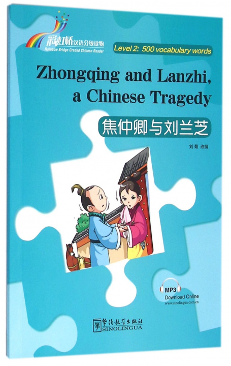 Kniha ZHONGQING AND LANZHI A CHINE NIV 2 (BILINGUE CHINOIS-ANGLAIS) LIU JU