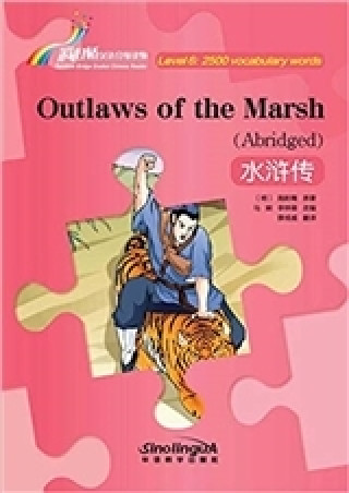 Книга Outlaws of the Marsh (Abridged) | Shui Hu Zhuan (Chinois - Anglais) Shi