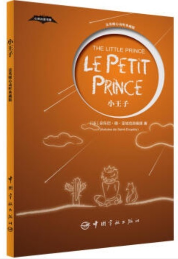 Kniha LE PETIT PRINCE, VERSION ANGLAIS/FRANCAIS, AVEC DES NOTES EN CHINOIS ANTOINE DE SAINT-EXU