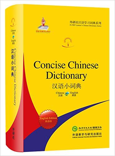 Kniha Concise Chinese Dictionary | Hanyu xiao cidian (bilingue Anglais - Chinois avec Pinyin) 