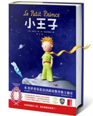Kniha LE PETIT PRINCE (En chinois) SAINT EXUPERY