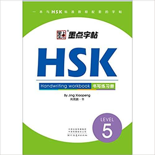 Book STANDARD COURSE HSK 5 HANDWRITING WORKBOOK | Modian zitie (Bilingue Anglais - Chinois avec Pinyin) Xiaopeng Jing