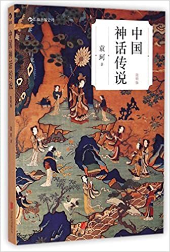 Carte CHINESE MYTHOLOGY AND LEGENDS (EN CHINOIS) YUAN Ke