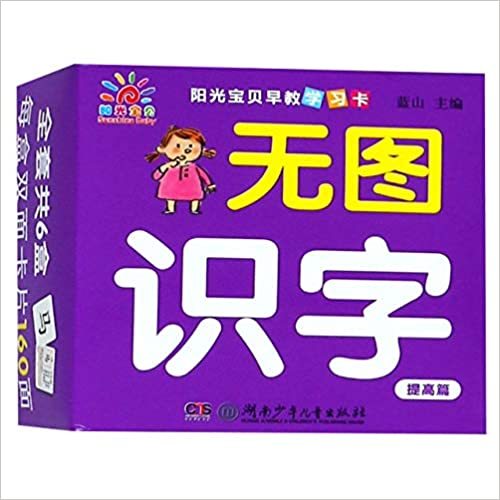 Kniha Cartes de caractères chinois, Niveau 4 | Wu tu shi zi (3 - 6 ans) 
