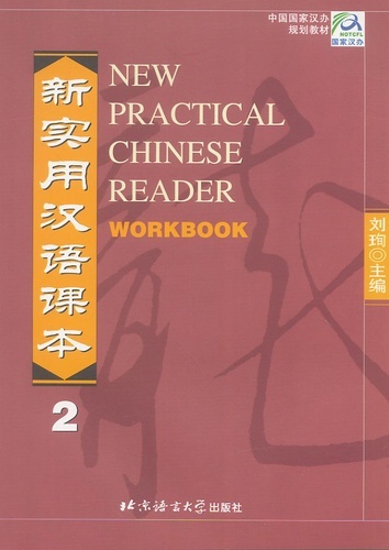 Carte WORKBOOK 2 - NEW PRACTICAL CHINESE READER LIU XUN