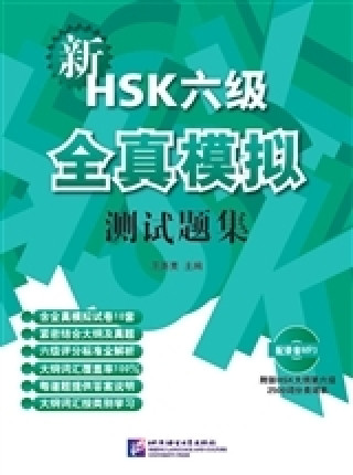 Kniha Xin HSK 6 - Liuji quanzhen moni ceshiti ji (CD à télécharger) WANG