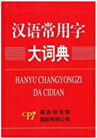 Kniha HANYU CHANGYONGZI DA CIDIAN 