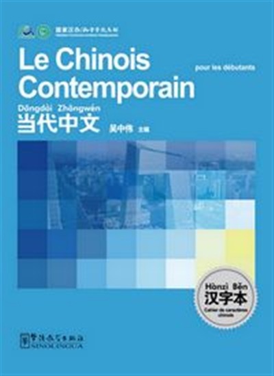 Kniha LE CHINOIS CONTEMPORAIN POUR LES DEBUTANTS (CAHIER DE CARACTERES) WU ZHONGWEI