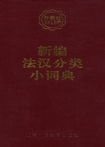 Kniha Nouveau petit Dictionnaire Thématique Français - Chinois / XIN BIAN FA HAN FENLEI XIAO CIDIAN CAO DEMING