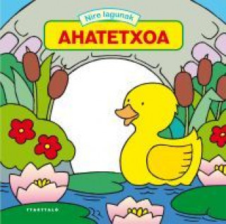 Книга AHATETXOA CROSSLEY