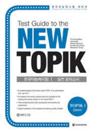 Book TEST GUIDE TO THE NEW TOPIK : BASIC I (CD) KYUNGHEE UNIVERSITY