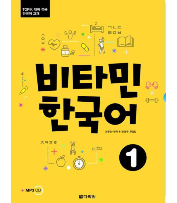 Book Vitamin Korean 1 Cho Jung Soon
