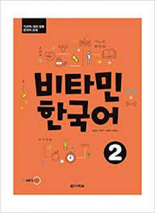 Carte Vitamin Korean 2 (COREEN - ANGLAIS, +CD) Cho Jung Soon