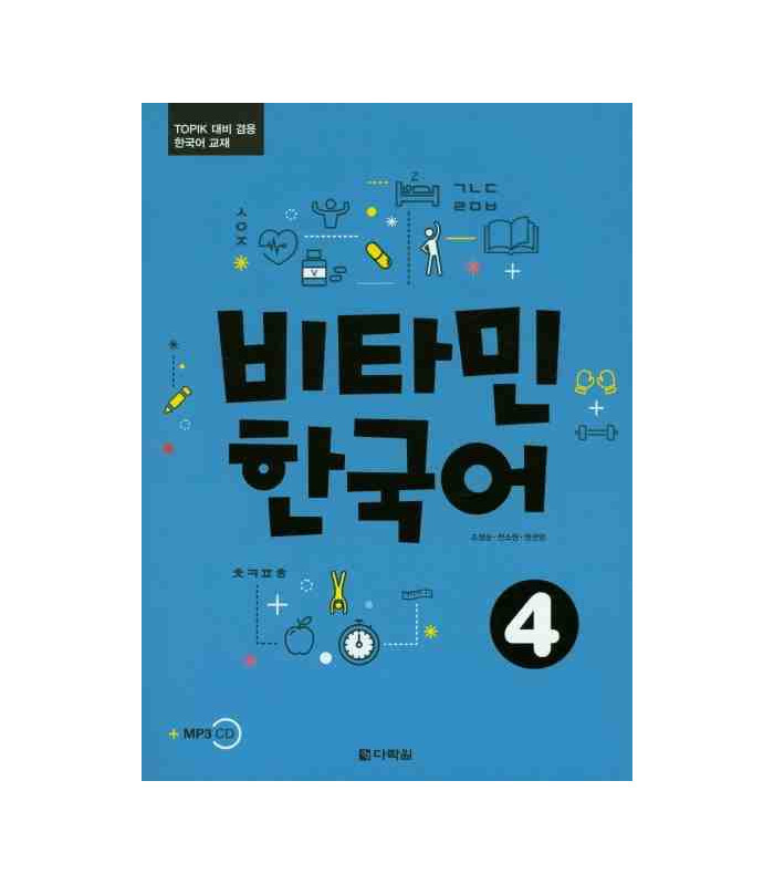 Kniha Vitamin Korean 4 (COREEN - ANGLAIS, +CD) Cho Jung Soon