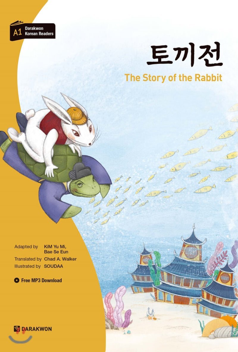 Carte The story of the Rabbit (Darakwon Korean Readers) Yu Mi Kim