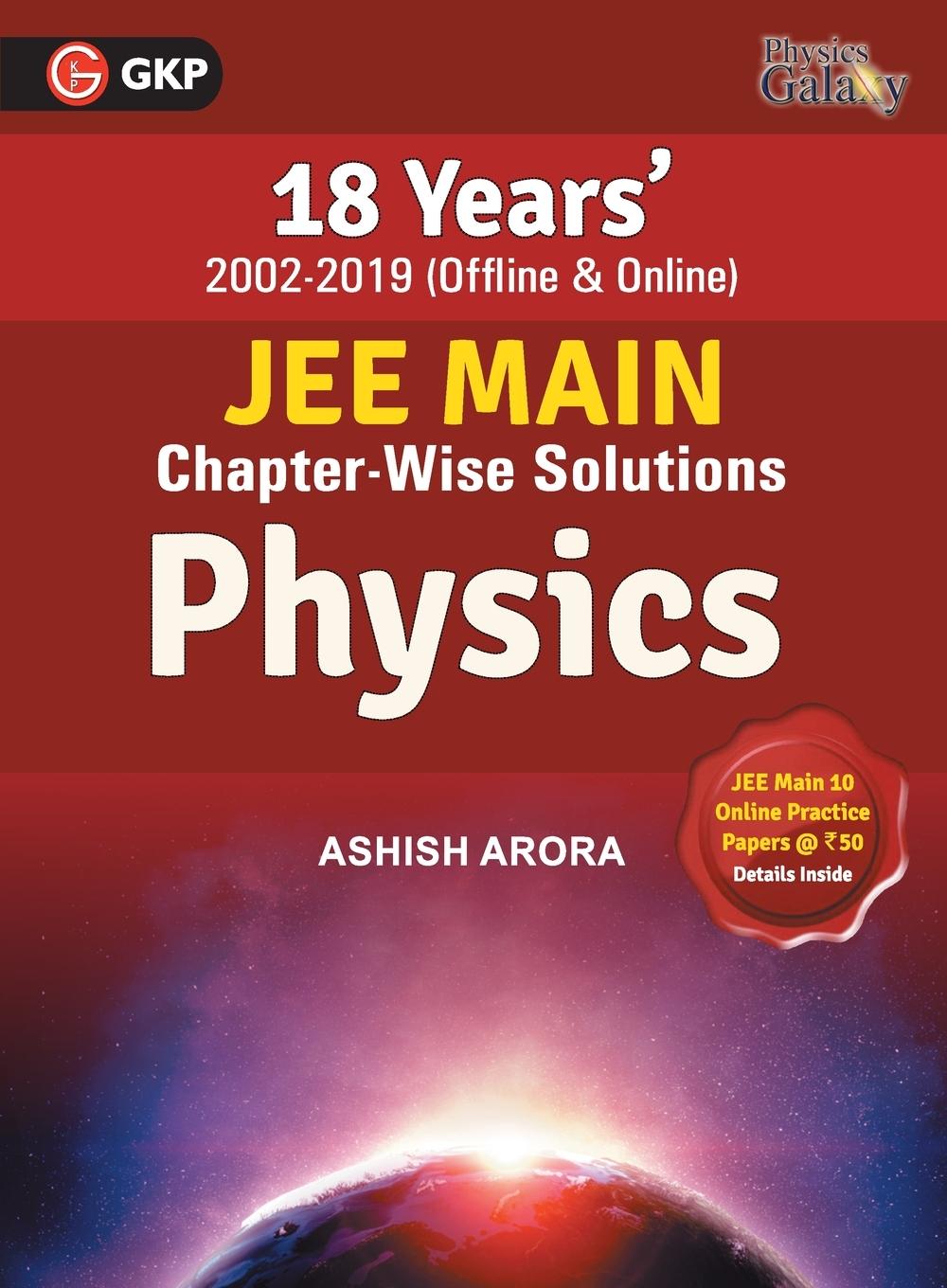 Knjiga Physics Galaxy 2020 Ashish Arora