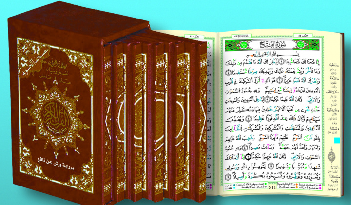 Kniha Coran tajweed - lecture warsh, divisE en  1/6  couverture rigide - (Arabe) REvElation