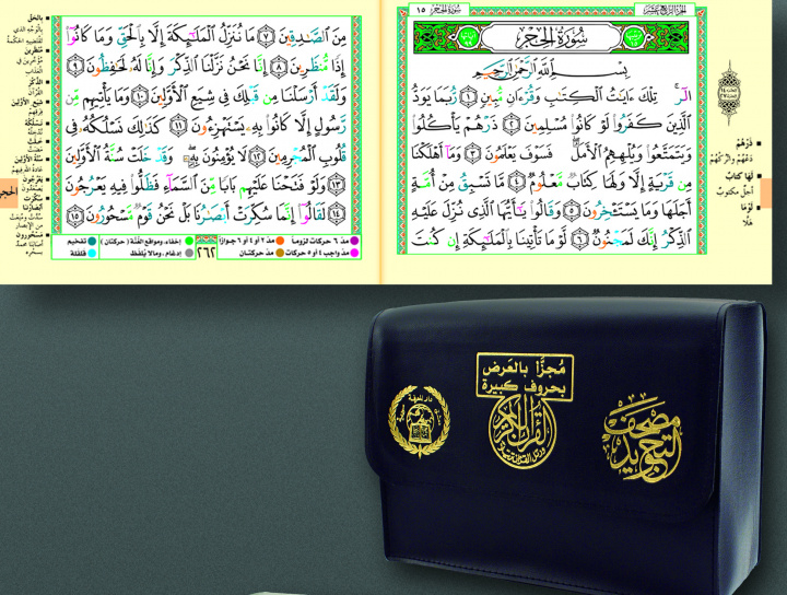 Könyv Coran tajweed 17 X 24 -  30 parties  (chaque page en deux sections) - (Arabe) REvElation