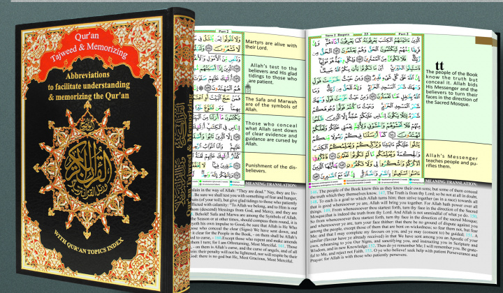 Книга Saint Coran 17 X 24 tajweed & mEmorisation  avec traduction en  anglais - (Ar - Ang) REVELATION