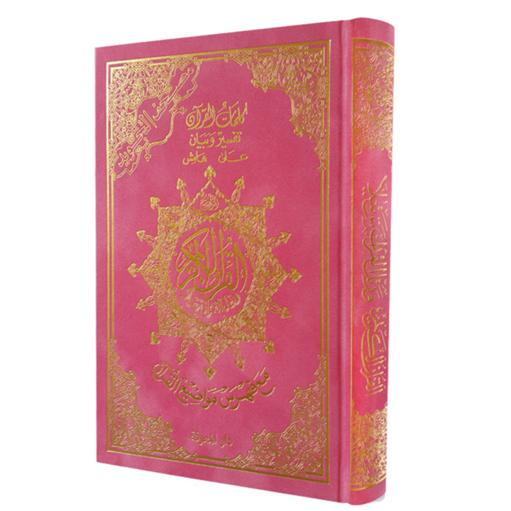 Könyv Saint Coran 14 X 20 tajweed avec couverture velours - (Arabe) REVELATION