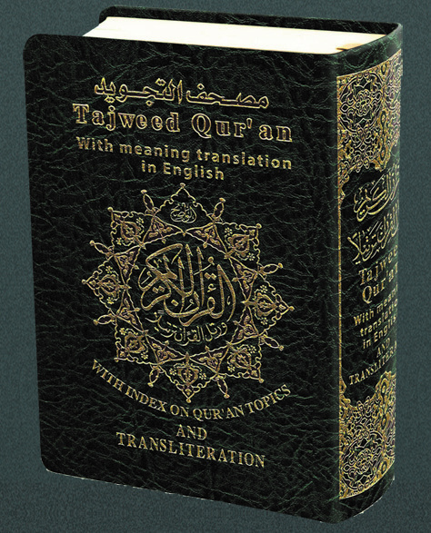 Carte Saint Coran 8 X 12  tajweed avec traduction des sens et translittEration anglais - (Ar - Ang) REvElation