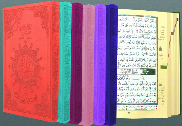 Book Saint Coran tajweed 12 X 17 avec  couverture cuir spEciale - (Arabe) REvElation