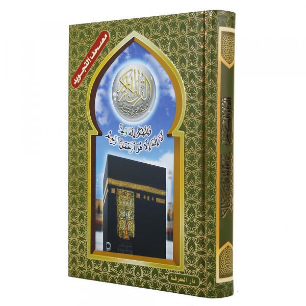 Carte Saint Coran tajweed 14 X 20 couverture avec la Mecque & QR Code (Arabe) REVELATION