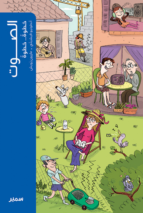 Book Le son (arabe) Fischetti