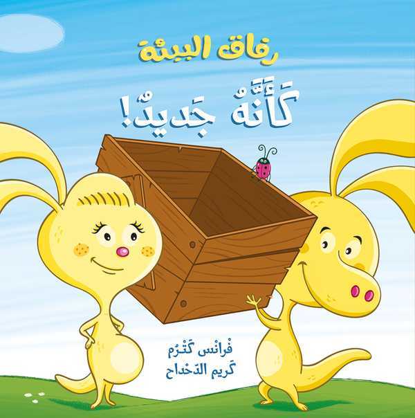 Kniha Tout neuf ! (arabe) Quatromme