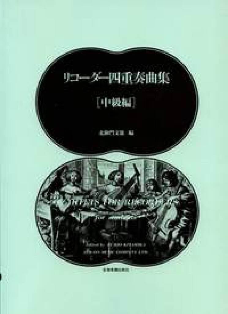 Knjiga QUARTETS FOR RECORDERS FUMIO KITAMIKA