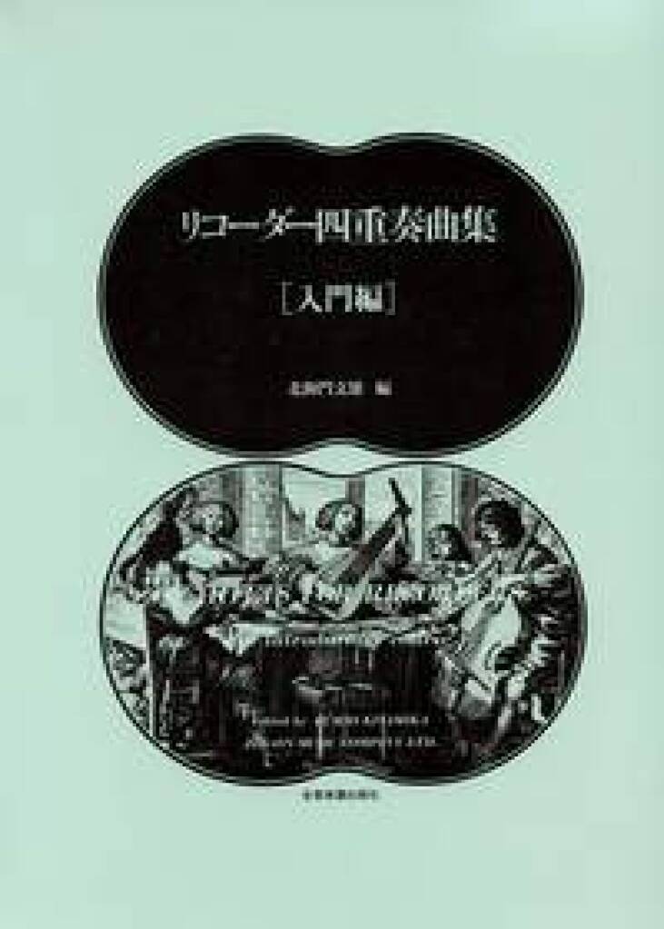 Knjiga QUARTETS FOR RECORDER FUMIO KITAMIKA