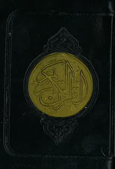 Carte Saint Coran (arabe seul) - papier crEme - 7x10  pochette REVELATION