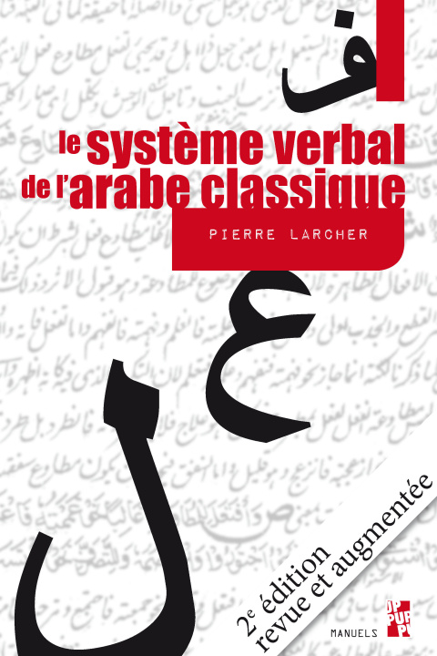 Книга SYNTAXE DE L'ARABE CLASSIQUE LARCHER PIERRE