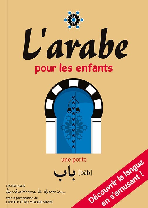 Книга L'arabe pour les enfants - découvrir la langue en s'amusant ! Stéphanie Bioret