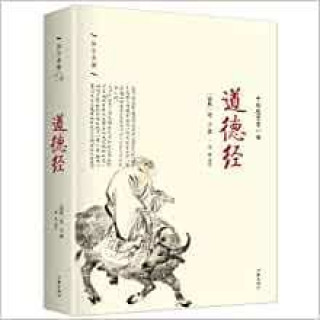 Kniha DAO DE JING (en chinois) LAO Zi (Dynastie Chun Qiu)