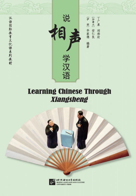 Carte Learning Chinese Through Xiangsheng (Chinois - Anglais) DING