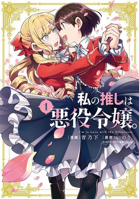Kniha I'm in Love with the Villainess (Manga) Vol. 1 Aonoshimo