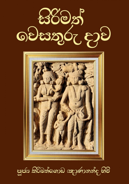 Kniha Sirimath Wesathuru Dawa 