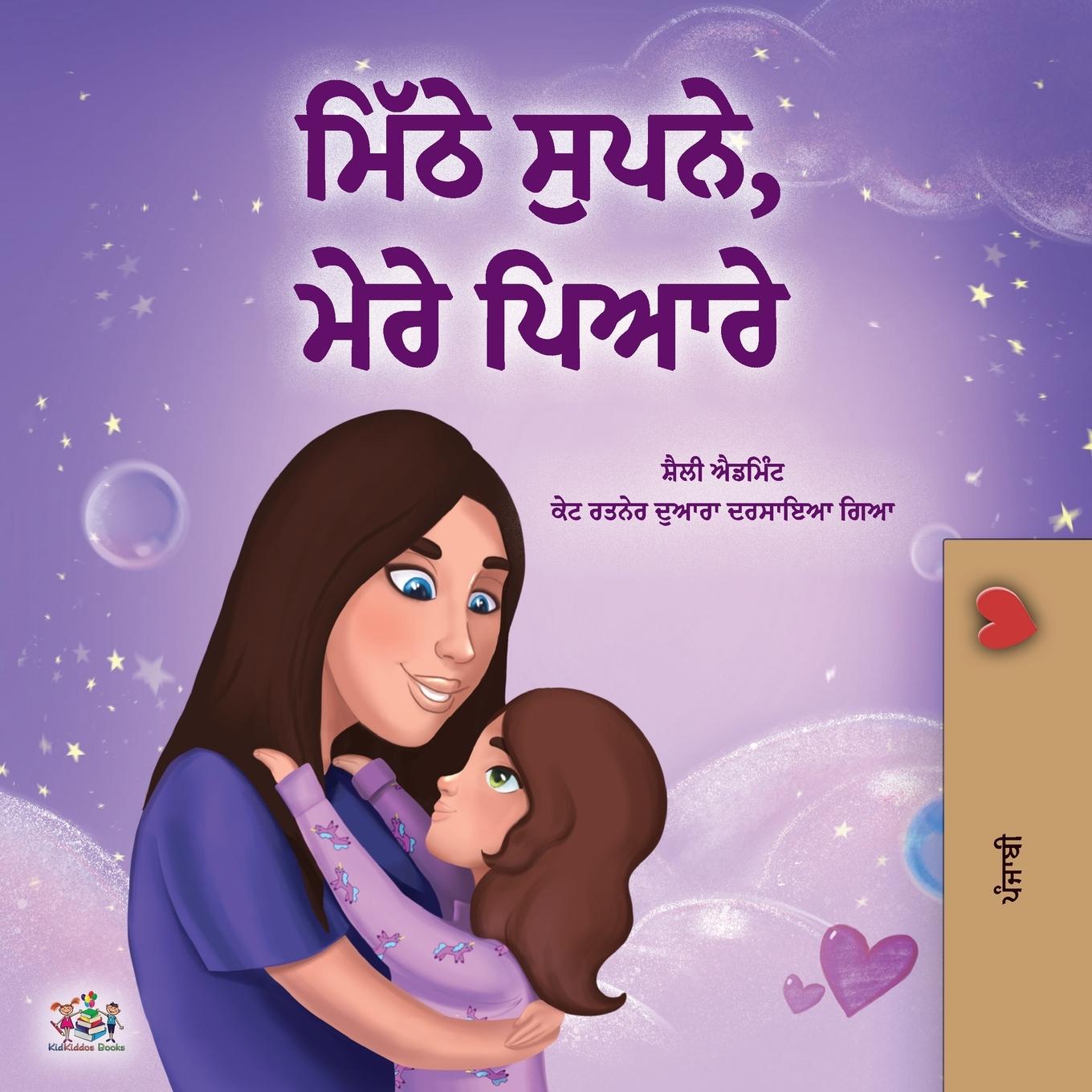 Carte Sweet Dreams, My Love (Punjabi Book for Kids - Gurmukhi) Kidkiddos Books