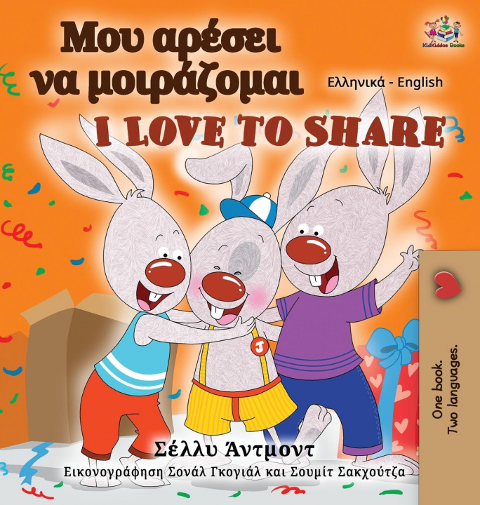 Kniha I Love to Share (Greek English Bilingual Book for Kids) Kidkiddos Books