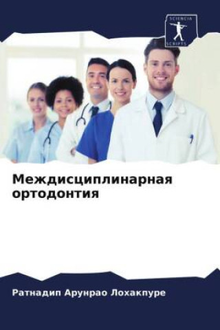 Kniha Mezhdisciplinarnaq ortodontiq 