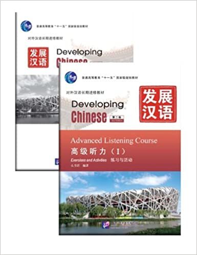 Book Developing Chinese Advanced Listening Course vol.1 (2nd ed., Book + MP3, Listening text & answers) YAO Shujun