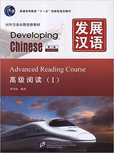 Kniha Developing Chinese : Advanced Reading Course I (2ème édition) LUO