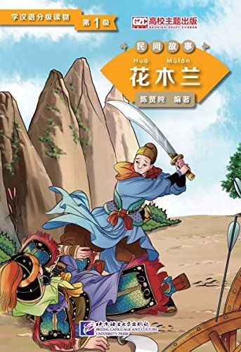 Kniha Hua Mulan (niveau 1) (Chinois - Anglais) Chen Xianchun