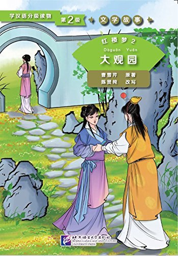 Kniha Hong Lou Meng T2 : Da Guan Yuan / Dream of the Red Chamber (2) : The Grand View Garden (Niv.2) 