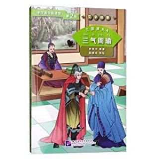 Könyv San Guo Yan Yi, T.4 : SAN Qi Zhou Yu / Three Kingdoms 4: Zhou Yu Is Frustrated Three Times CHEN