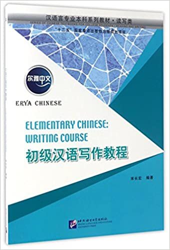 Carte Erya Chinese : Elementary Chinese Writing Course Song Changhong