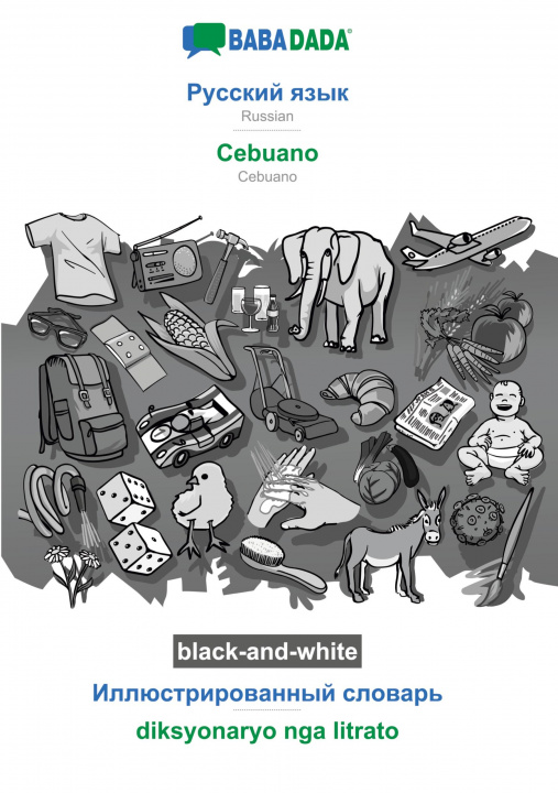 Carte BABADADA black-and-white, Russian (in cyrillic script) - Cebuano, visual dictionary (in cyrillic script) - diksyonaryo nga litrato 
