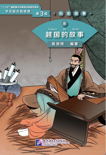 Kniha Yueguo de Gushi / The Story of Kingdom Yue (Niv.3) Chen Xianchun