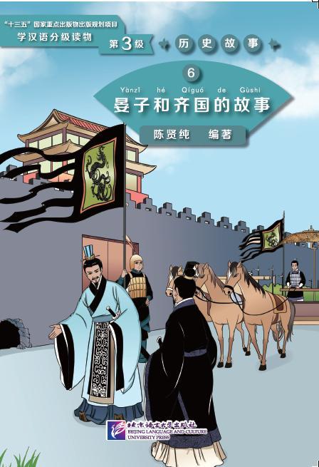 Kniha Yanzi he Qiguo de Gushi / Historical Stories 6: The Story of Yanzi and Kingdom Qi (Niveau 3) CHEN Xianchun